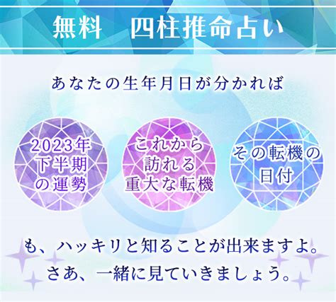 天運 年月日|【無料占い 四柱推命】鑑定書・命式の見方、解読のポイント 